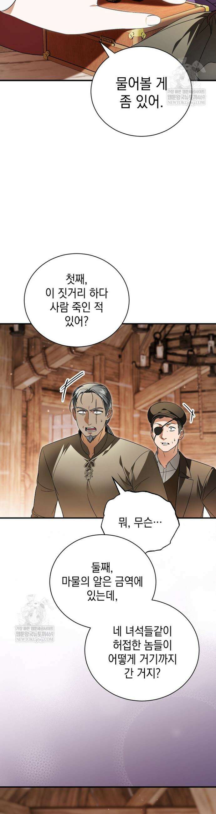 장녀는 꽃길을 걷는다 25화 5