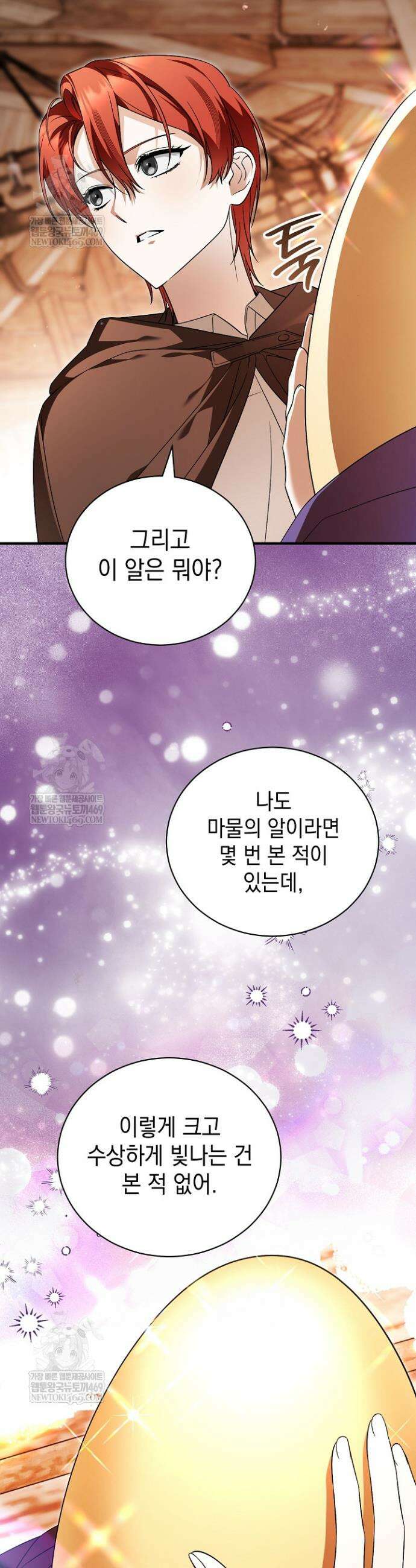 장녀는 꽃길을 걷는다 25화 6