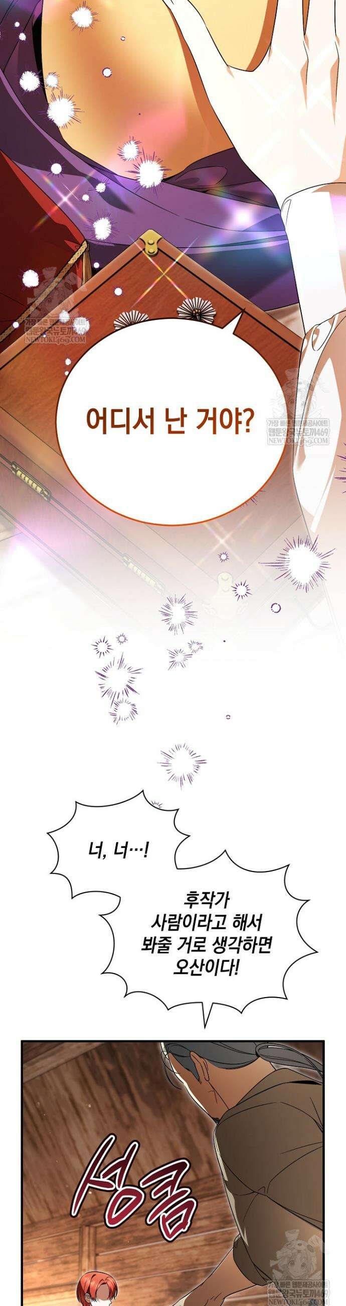 장녀는 꽃길을 걷는다 25화 7