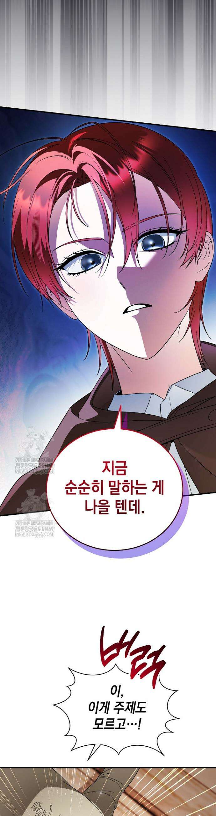 장녀는 꽃길을 걷는다 25화 10