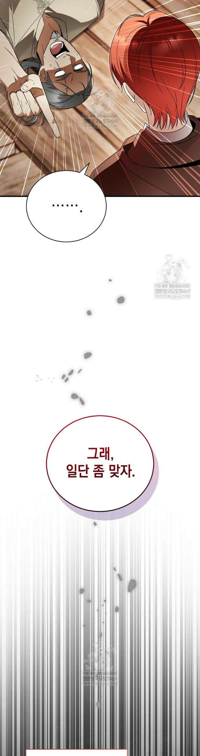 장녀는 꽃길을 걷는다 25화 11