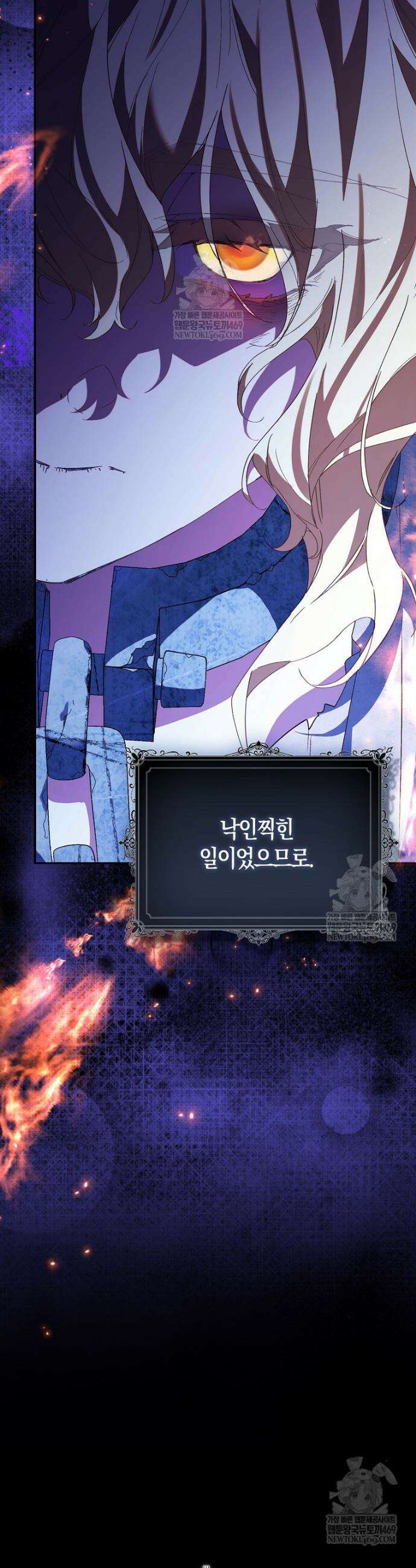 가짜 성녀인데 신들이 집착한다 124화 7