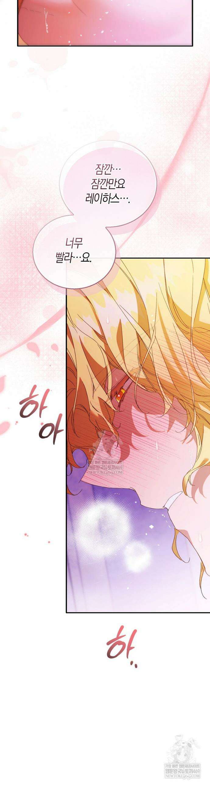 가짜 성녀인데 신들이 집착한다 124화 10