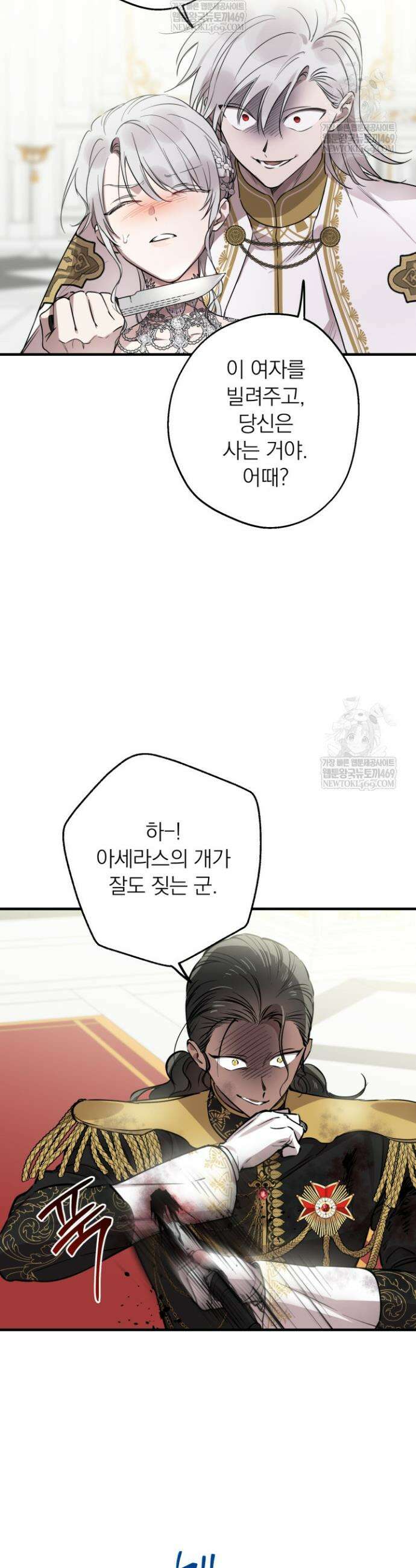 세계관 최강자들이 내게 집착한다 159화 3