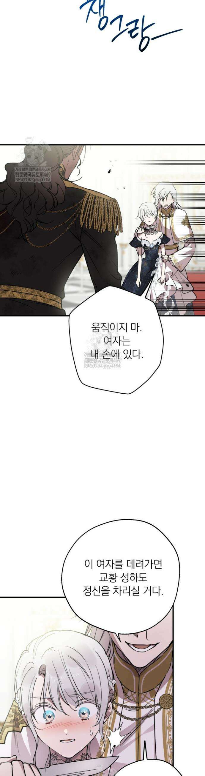 세계관 최강자들이 내게 집착한다 159화 4