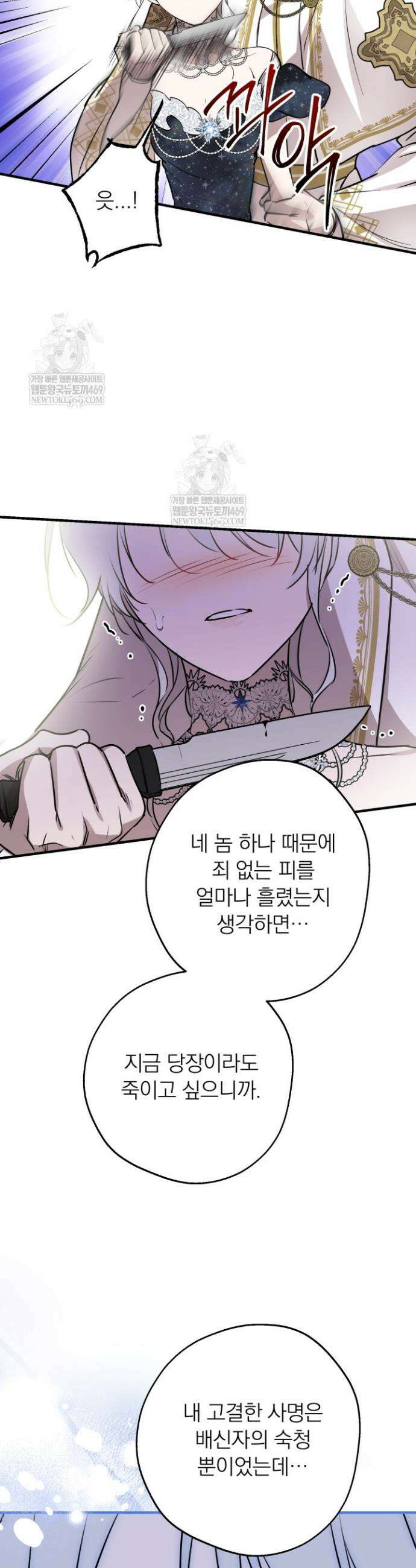 세계관 최강자들이 내게 집착한다 159화 6