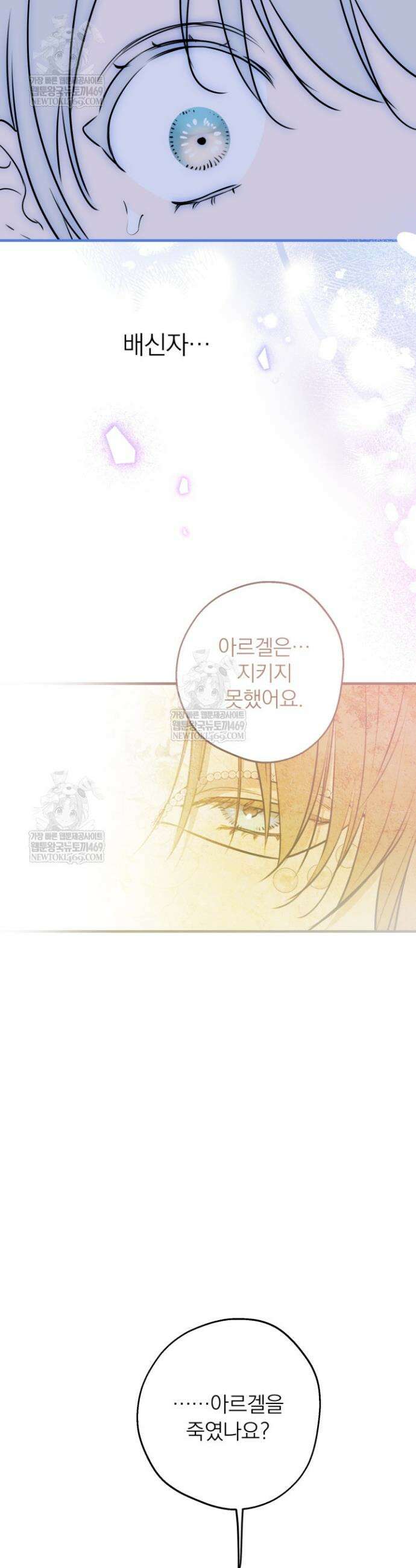 세계관 최강자들이 내게 집착한다 159화 7