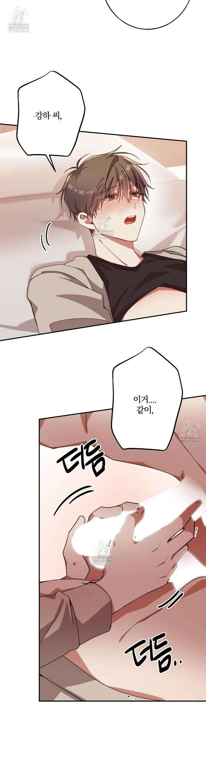 사일런트 위시 26화 6