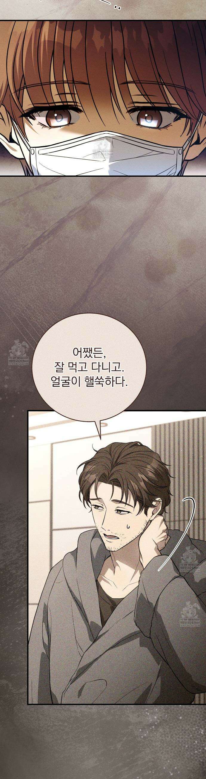 소금 심장 26화 2