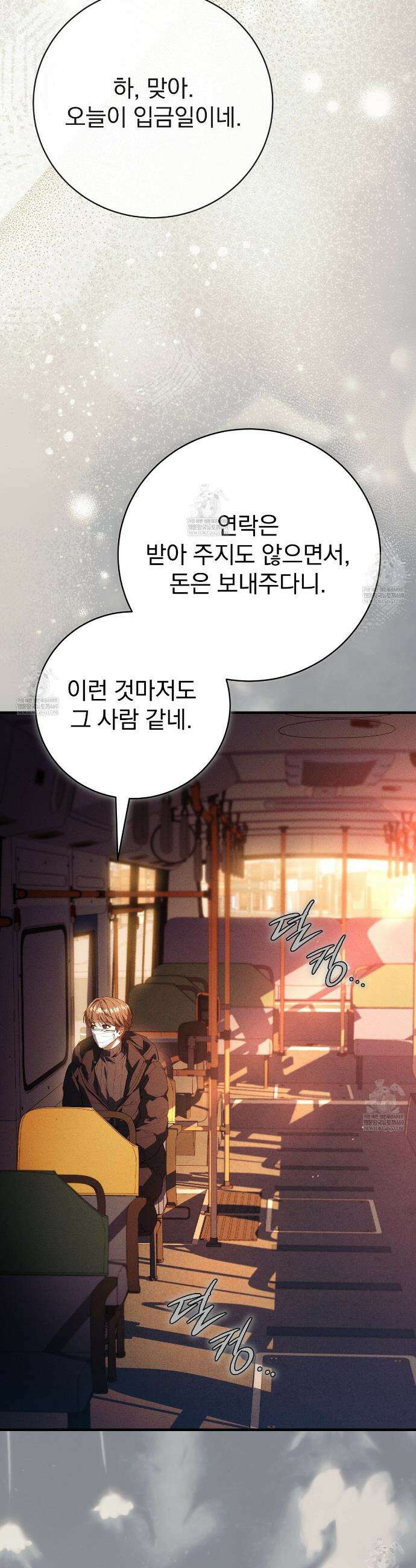 소금 심장 26화 6