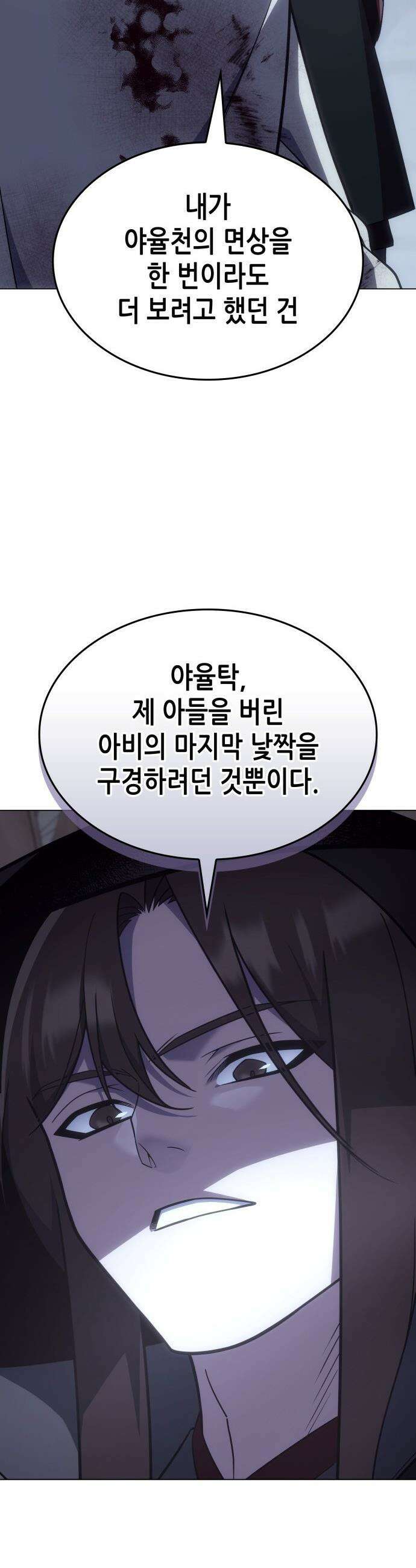 망나니 소교주로 환생했다 - 192화． 천마(3) 5