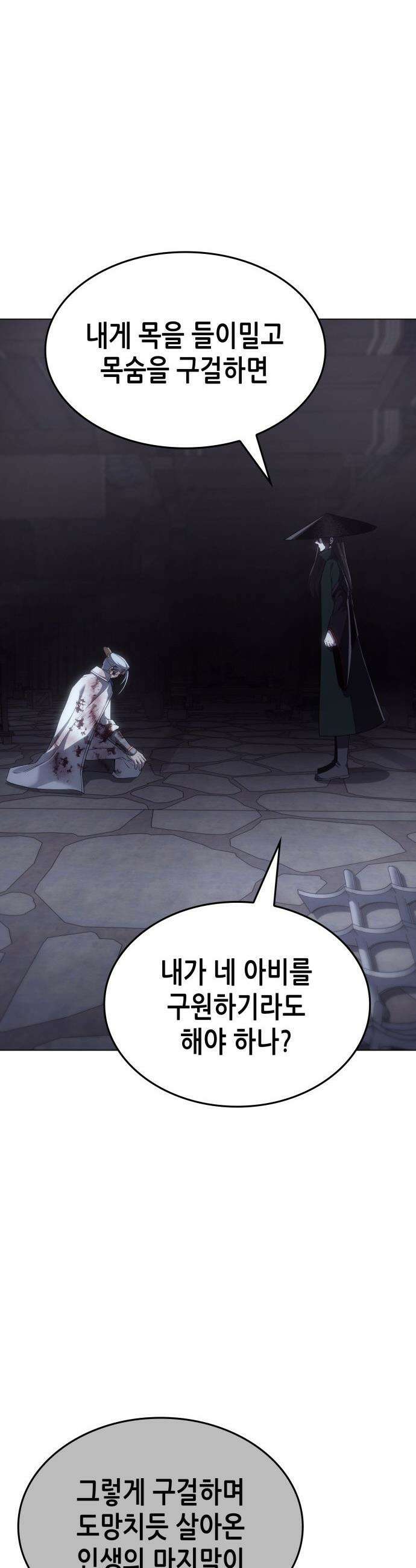 망나니 소교주로 환생했다 - 192화． 천마(3) 6