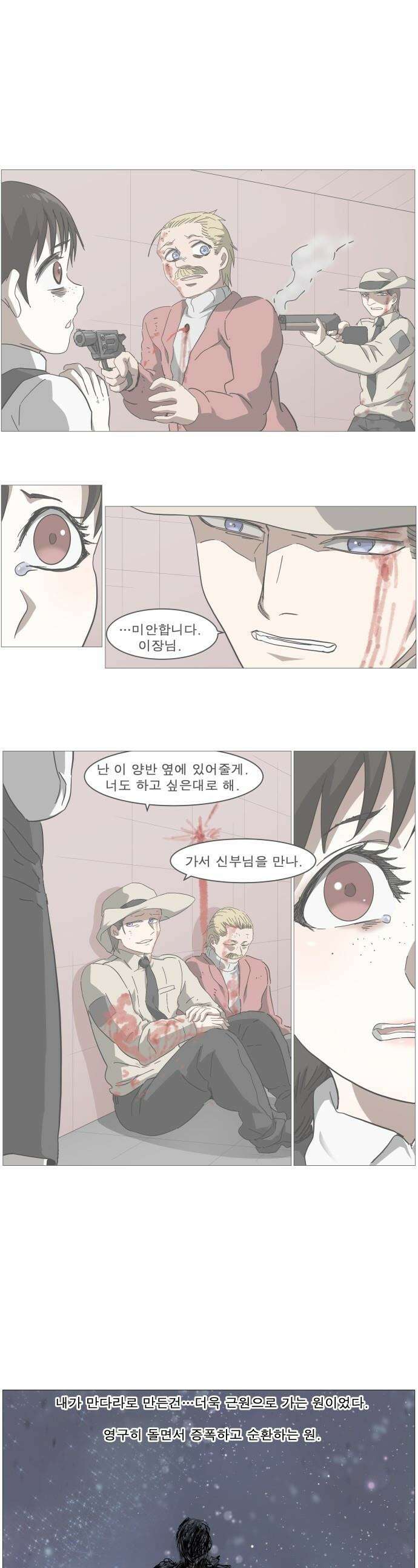 나이트런 문 - 나이트런 문 신세계 2부 011화 1