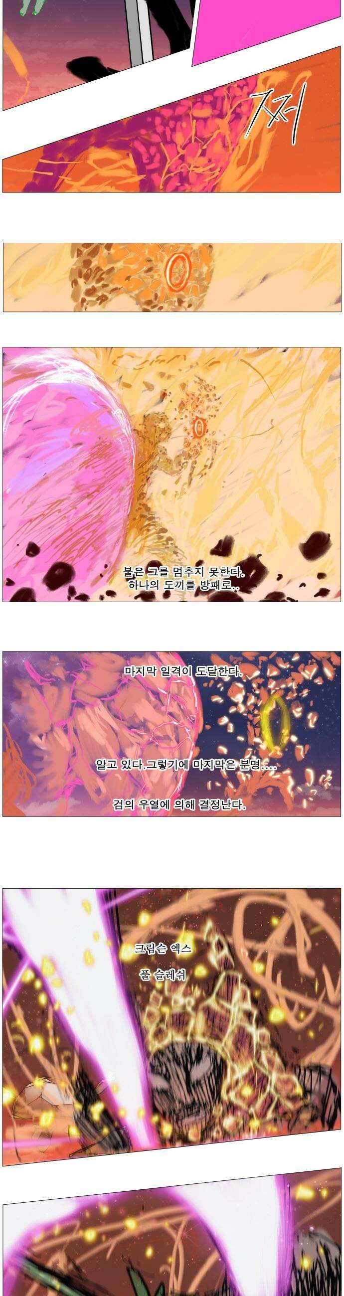 나이트런 문 - 나이트런 문 신세계 2부 011화 5