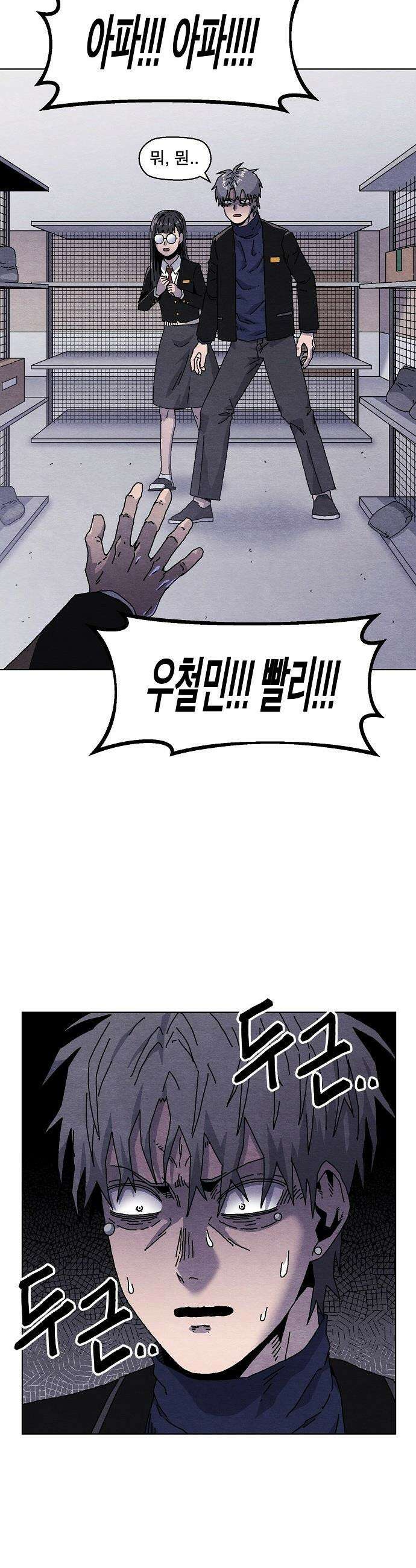 르르르 - 21화 3