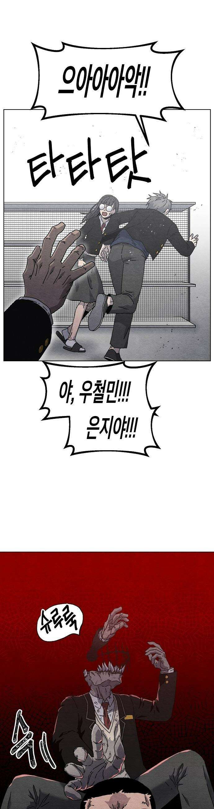 르르르 - 21화 4