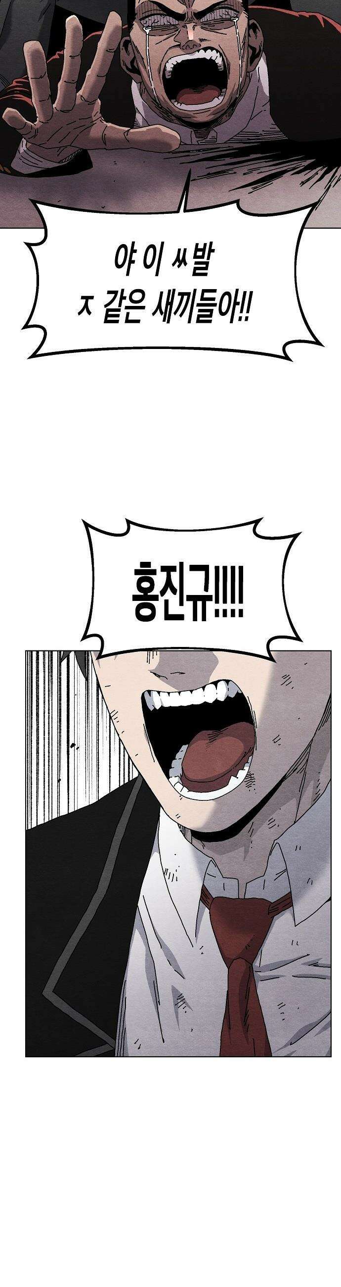 르르르 - 21화 5