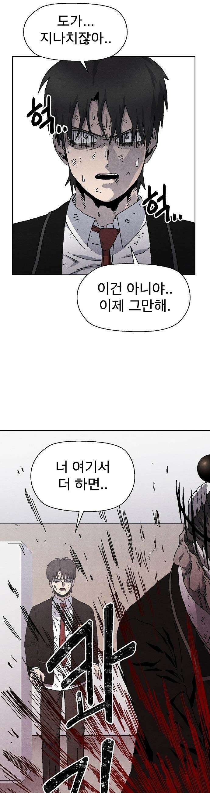 르르르 - 21화 7