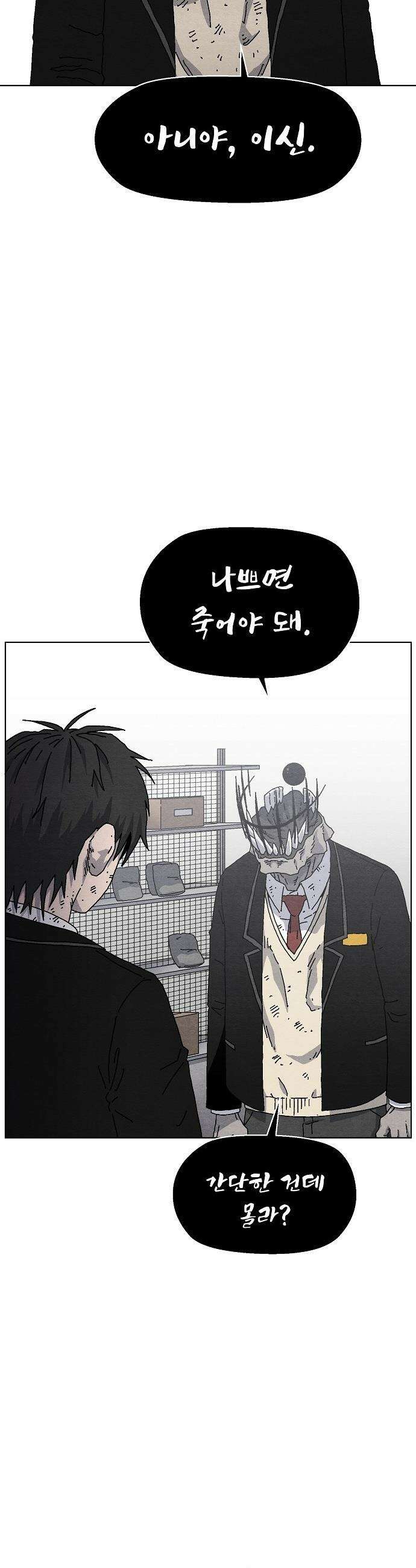 르르르 - 21화 10