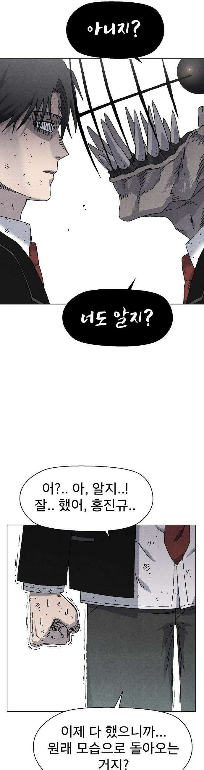 르르르 - 21화 11