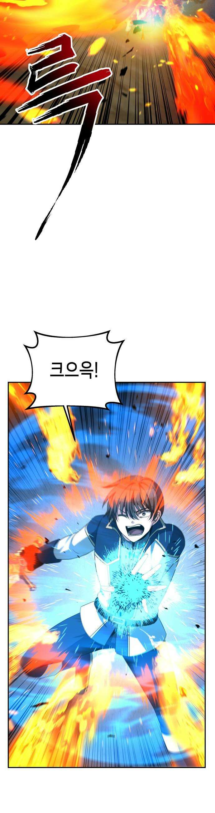 이계진입 리로디드 - 140화 9