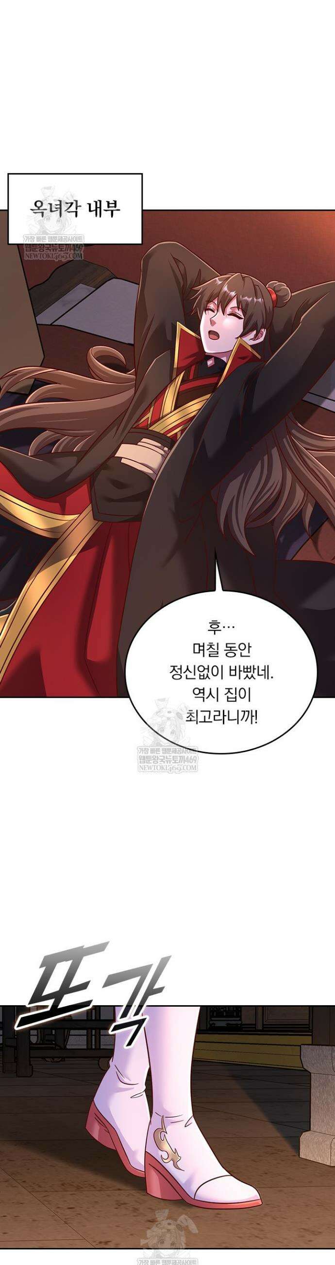 선무제존 596화 2