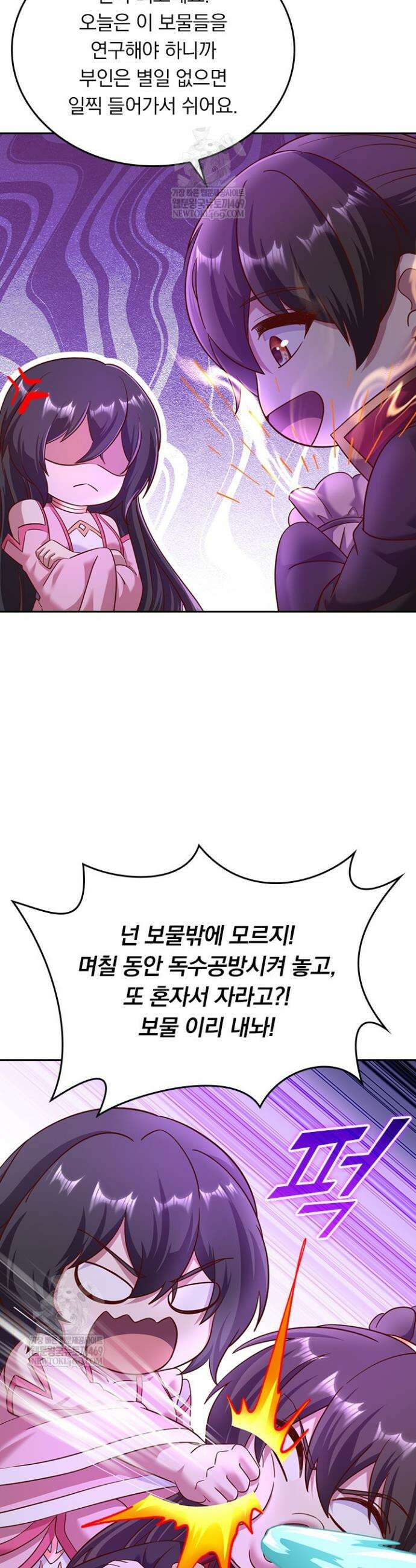 선무제존 596화 7