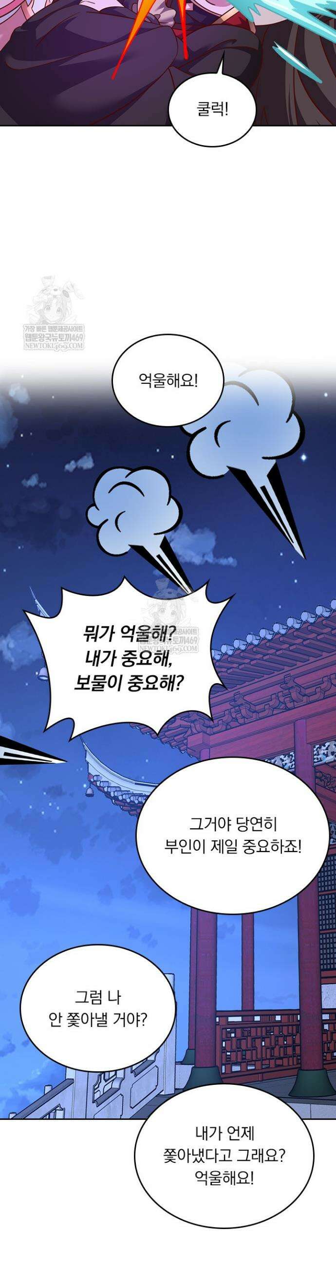 선무제존 596화 8