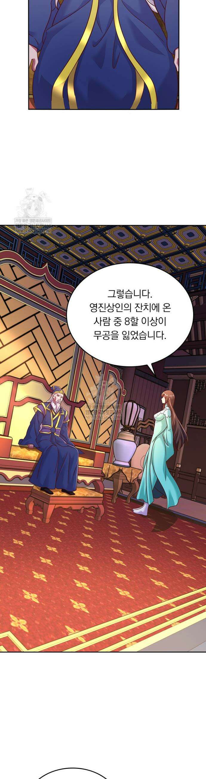 선무제존 596화 10