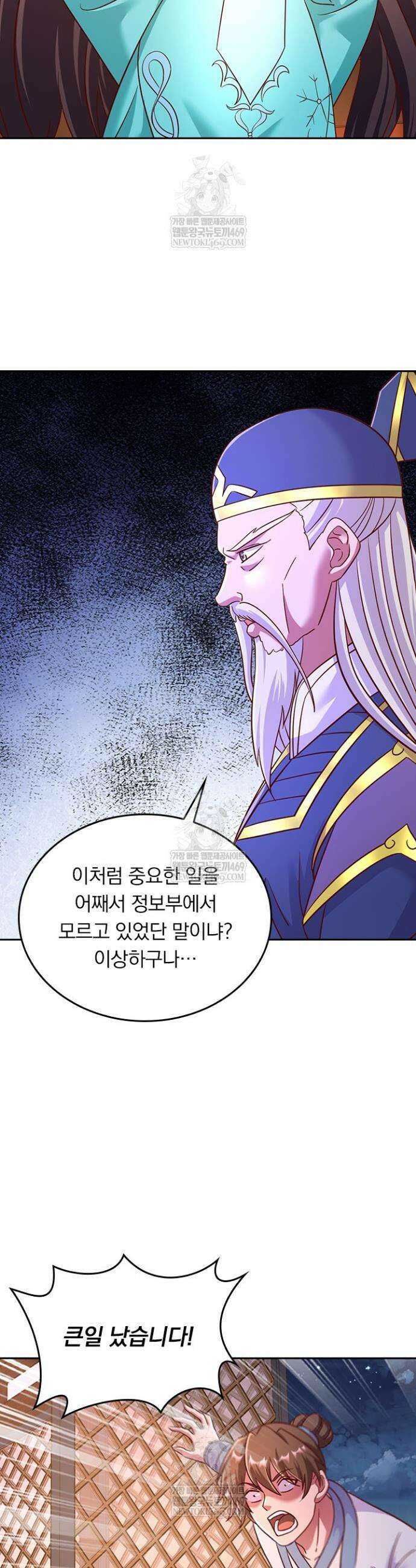 선무제존 596화 12