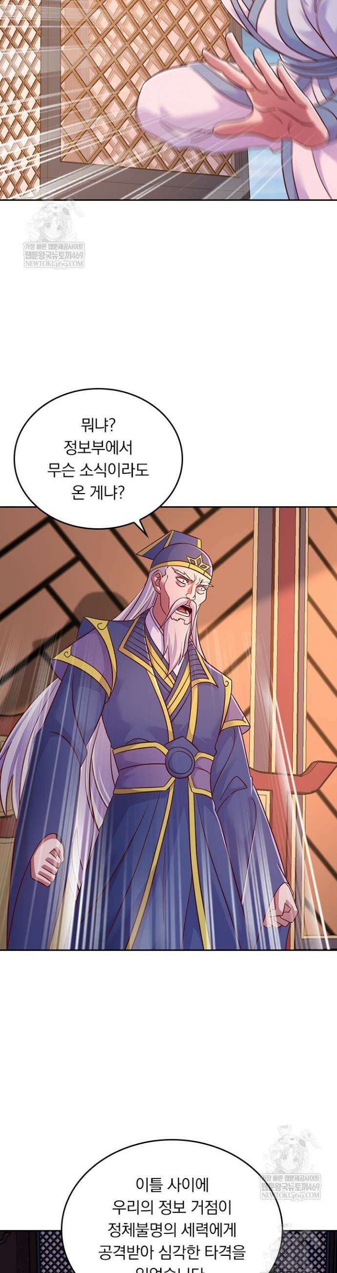 선무제존 596화 13