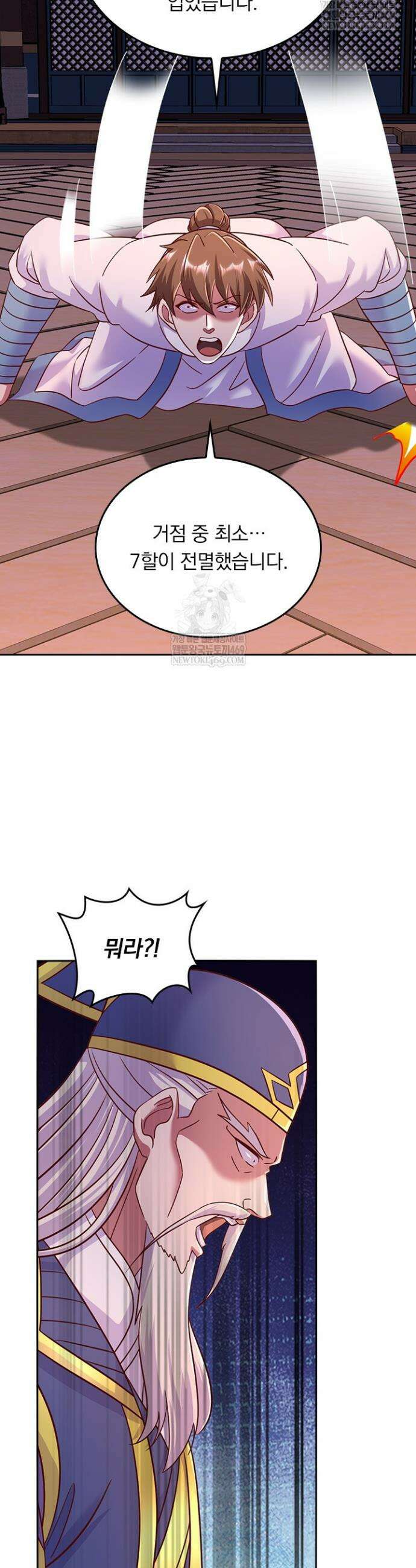 선무제존 596화 14