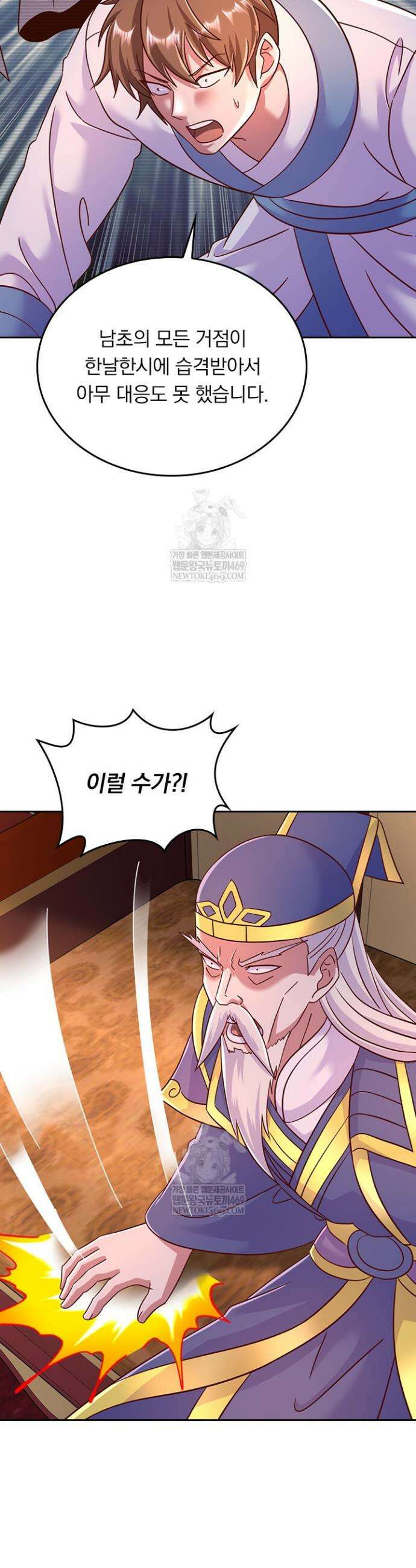 선무제존 596화 16