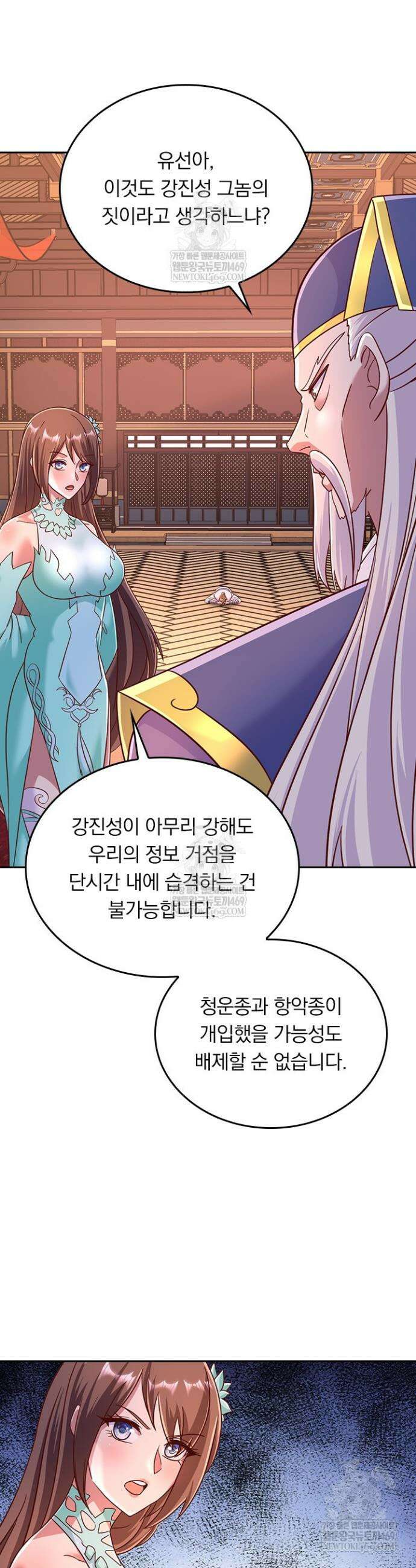 선무제존 596화 17