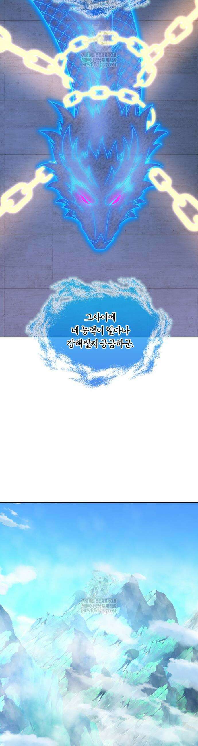 선무제존 596화 20