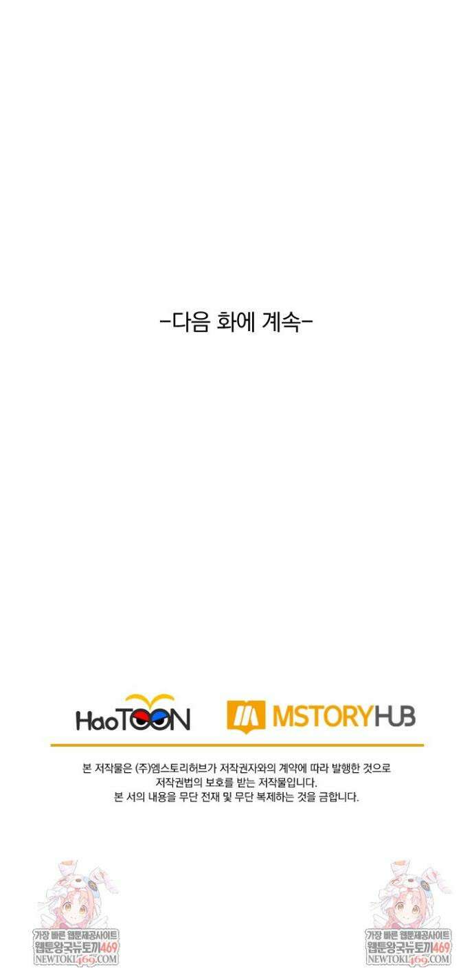 선무제존 596화 25