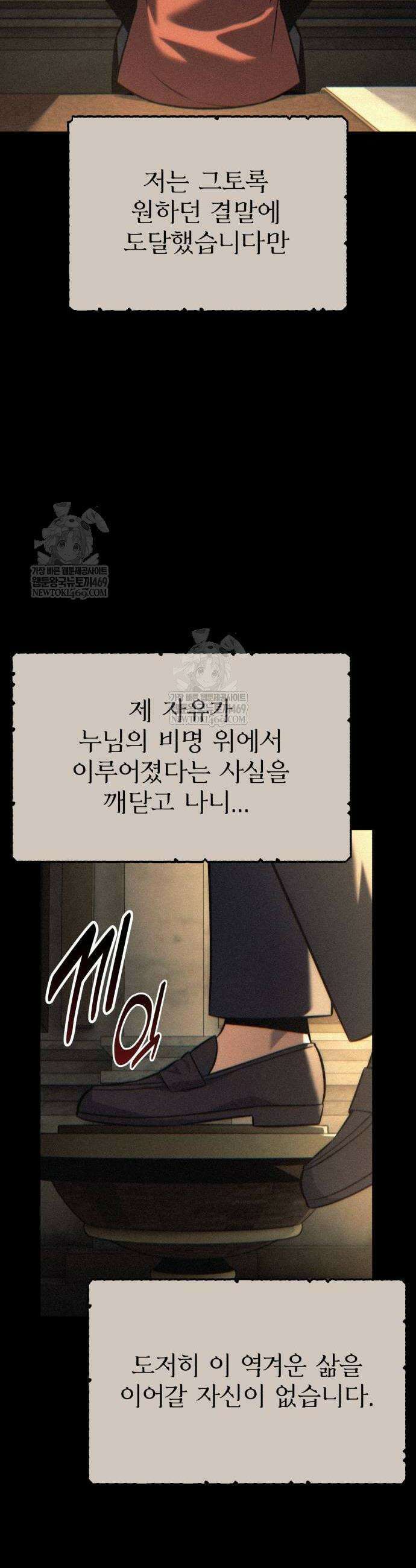 아카데미에서 살아남기 100화 8