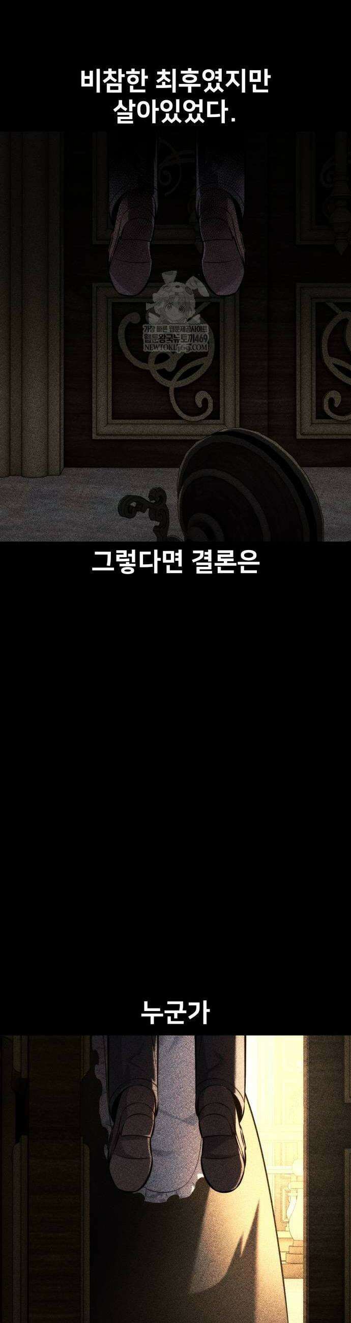 아카데미에서 살아남기 100화 14