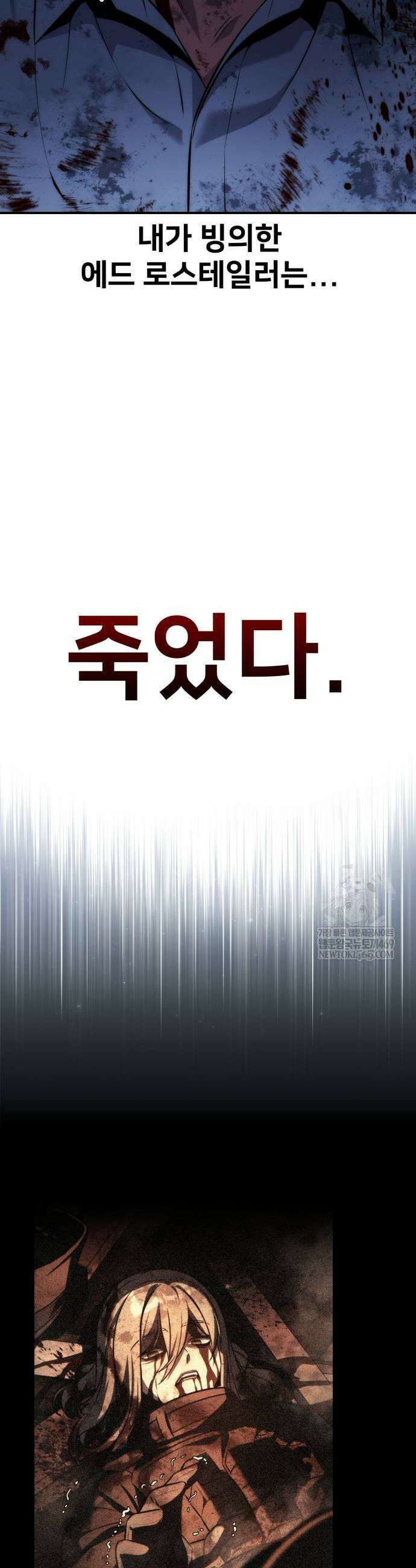 아카데미에서 살아남기 100화 17
