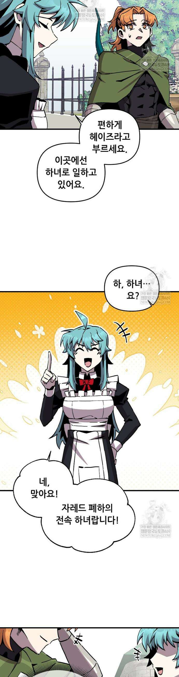 나 홀로 버그로 꿀빠는 플레이어 189화 2