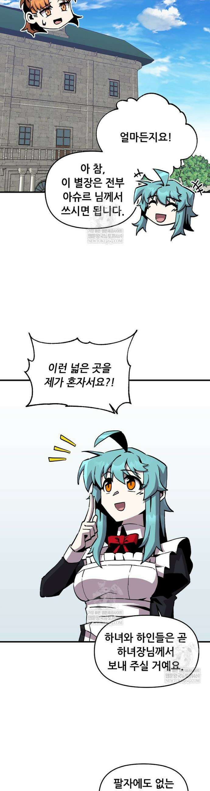 나 홀로 버그로 꿀빠는 플레이어 189화 4