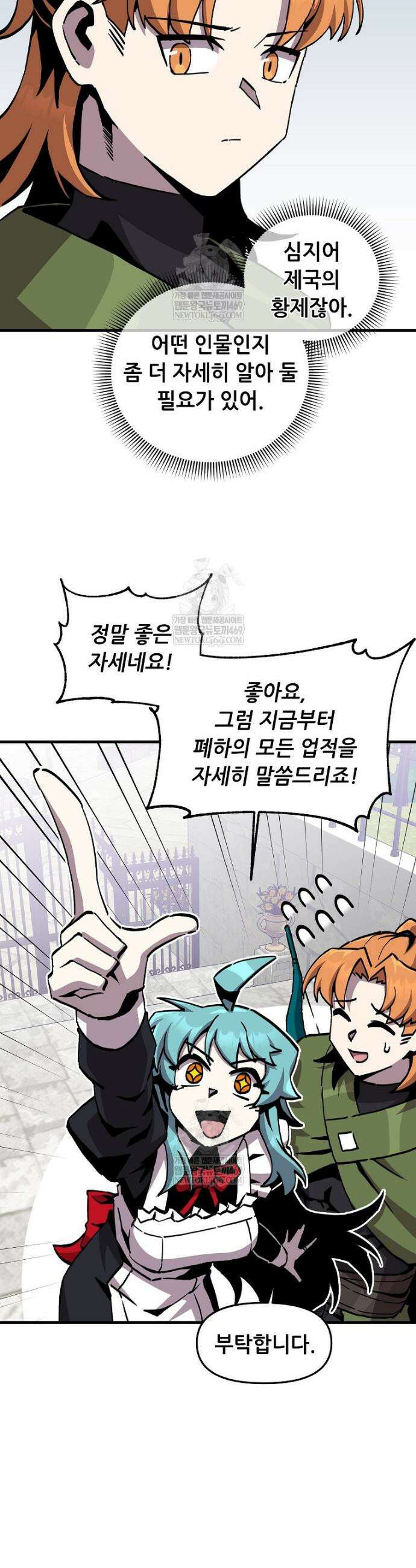 나 홀로 버그로 꿀빠는 플레이어 189화 7