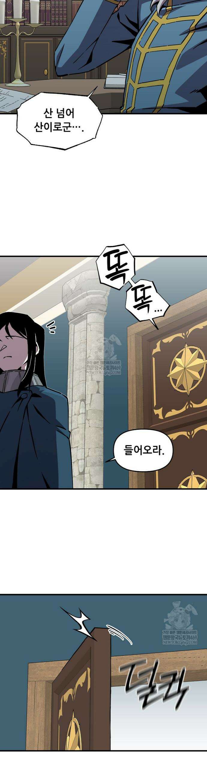 나 홀로 버그로 꿀빠는 플레이어 189화 15