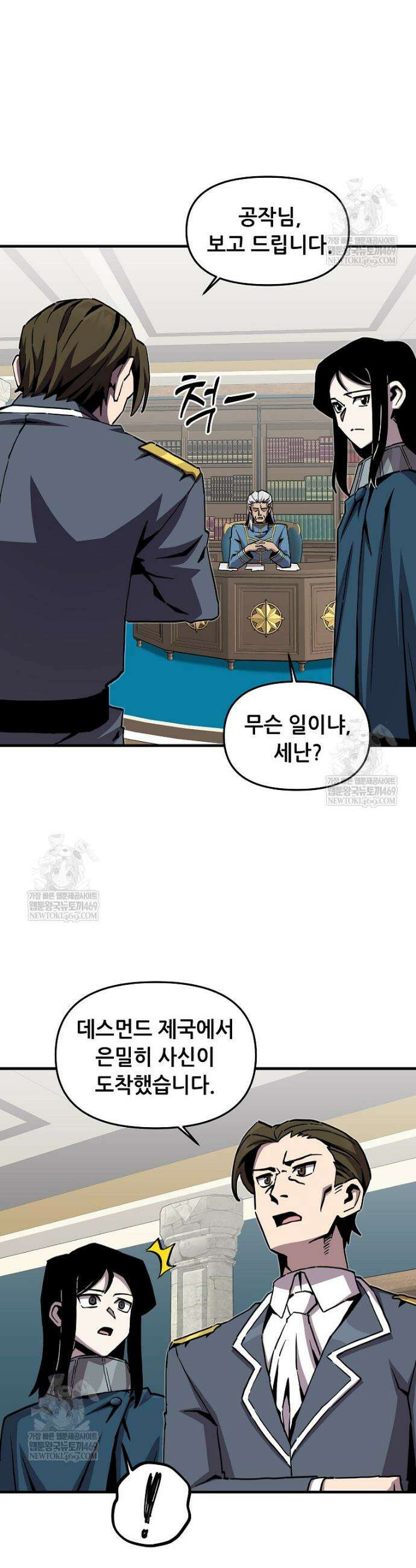 나 홀로 버그로 꿀빠는 플레이어 189화 16