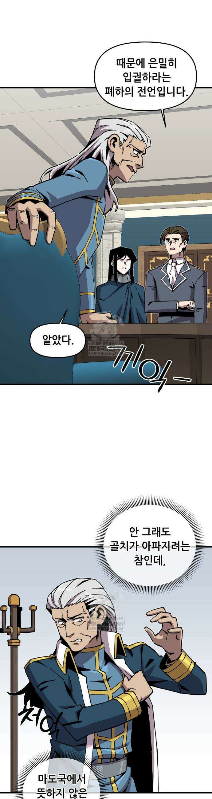 나 홀로 버그로 꿀빠는 플레이어 189화 18
