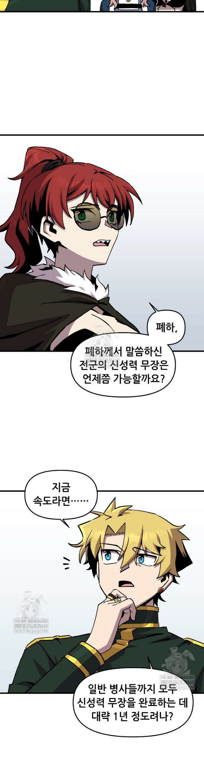 나 홀로 버그로 꿀빠는 플레이어 189화 25