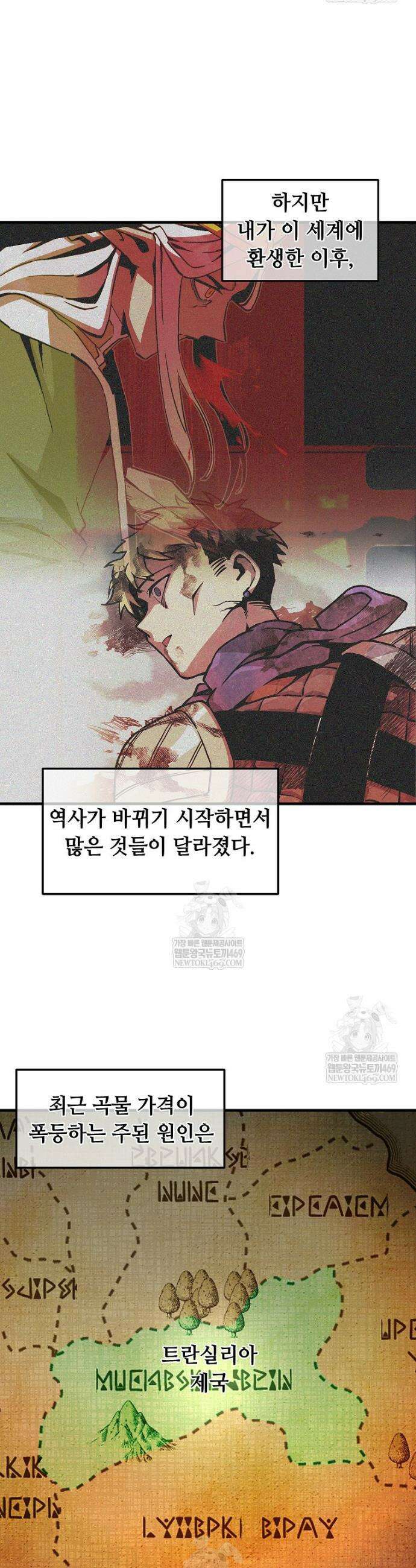 나 홀로 버그로 꿀빠는 플레이어 189화 29