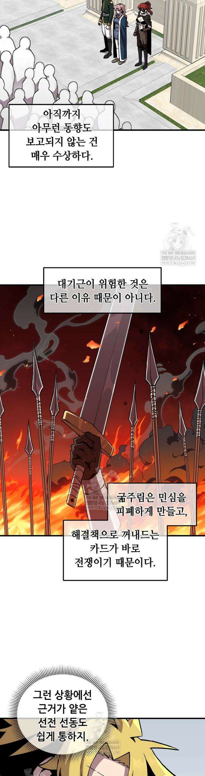 나 홀로 버그로 꿀빠는 플레이어 189화 31