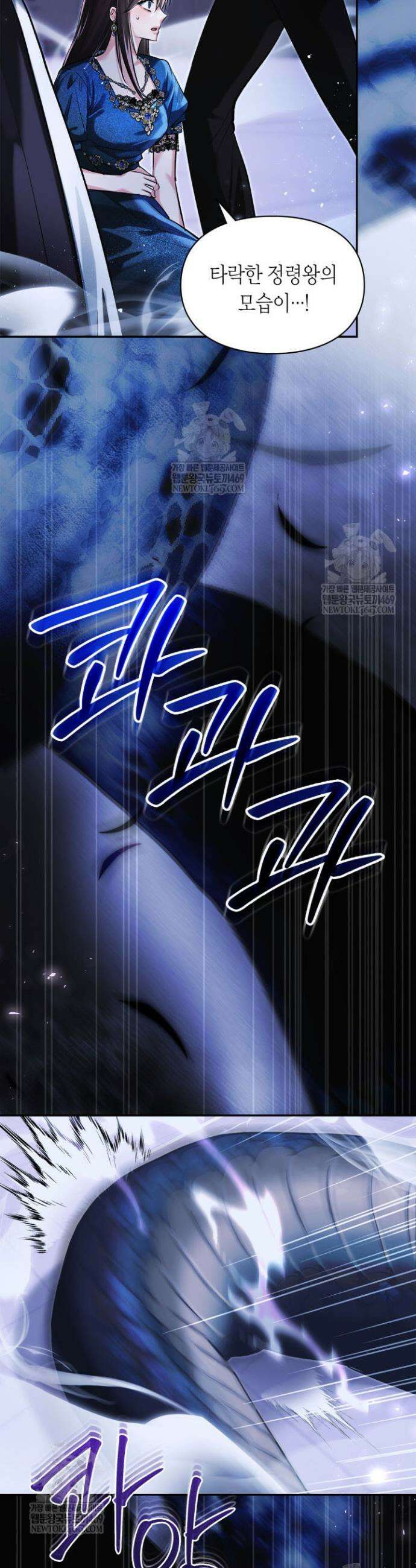 진짜 가주는 나였다 69화 6