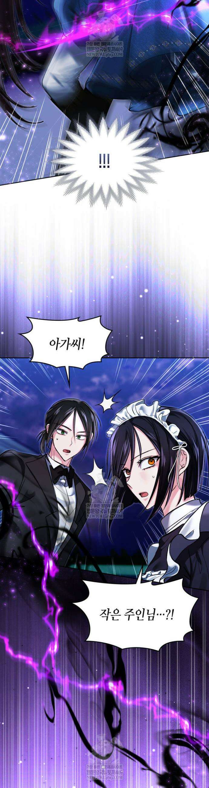 진짜 가주는 나였다 69화 10